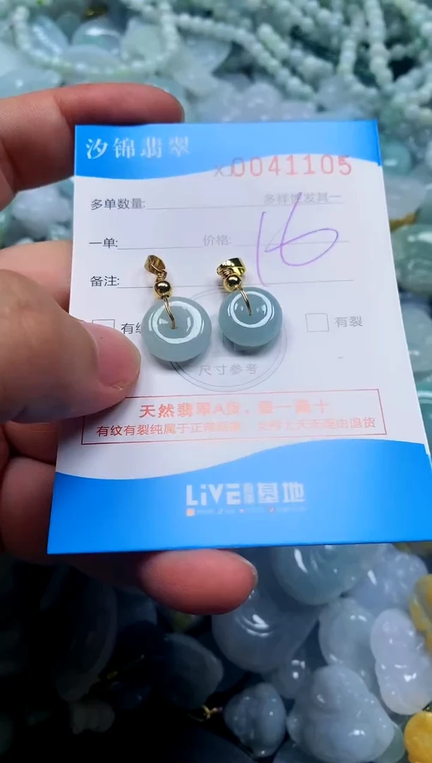 颈饰未镶嵌翡翠闪购商品0041105