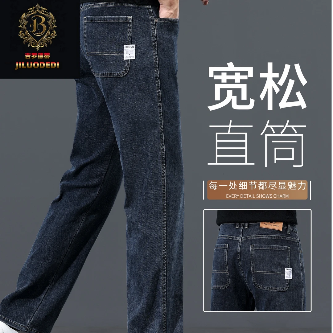 高端蓝灰色牛仔裤男春秋款宽松直筒中年裤子2025秋季新款男士长裤