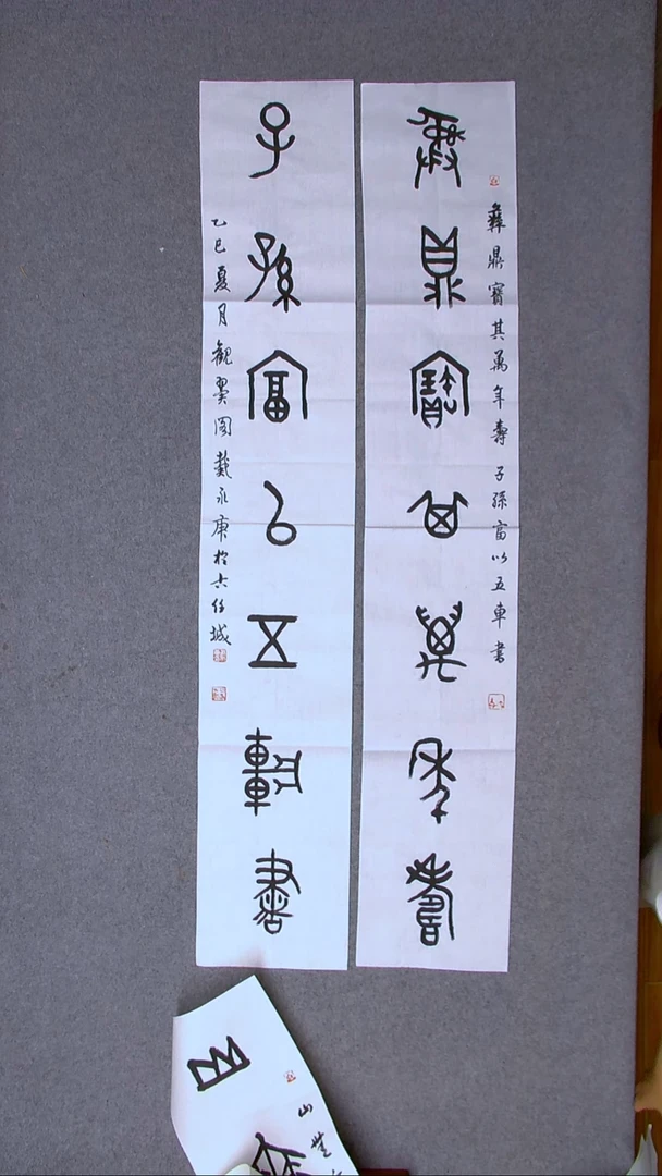 书法戴永更 山东138*23*2精品檀皮宣纸对联