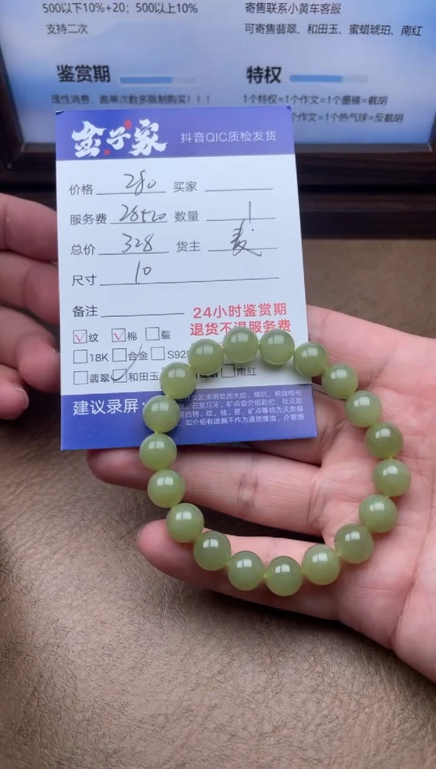 手串未镶嵌和田玉538561512
