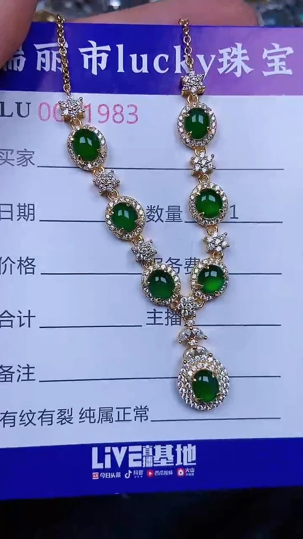 颈饰银S925镶嵌翡翠19*853