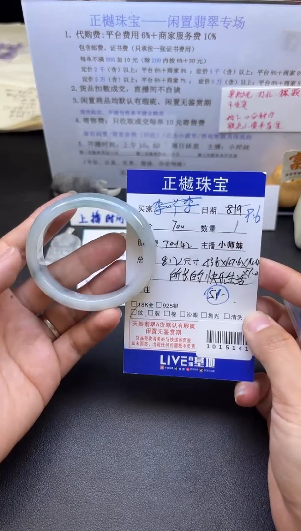 未镶嵌手镯翡翠ZYZB-1015141