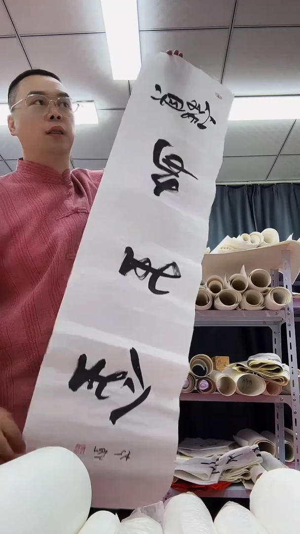 书法1111111111111111
