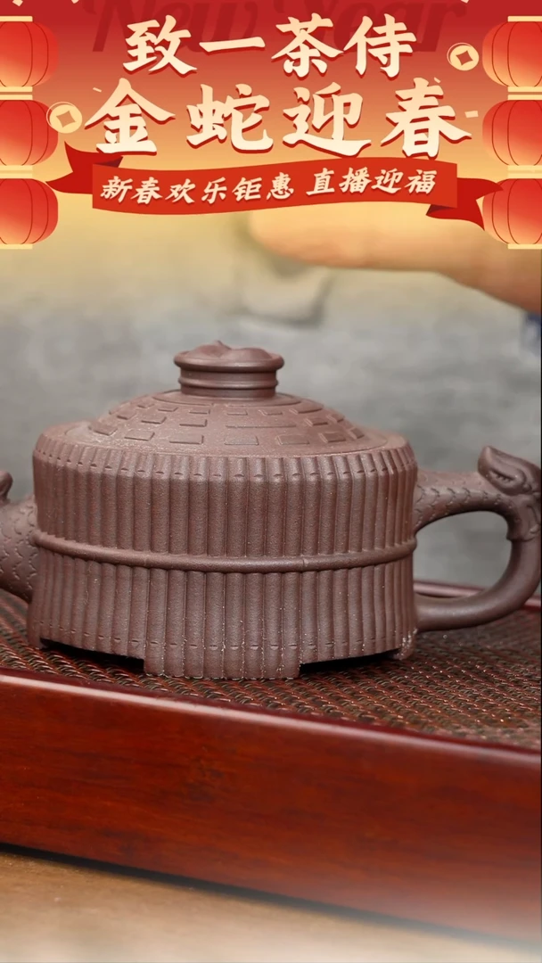 【闪购商品】紫砂茶壶龙头八卦一捆竹-大（刘）