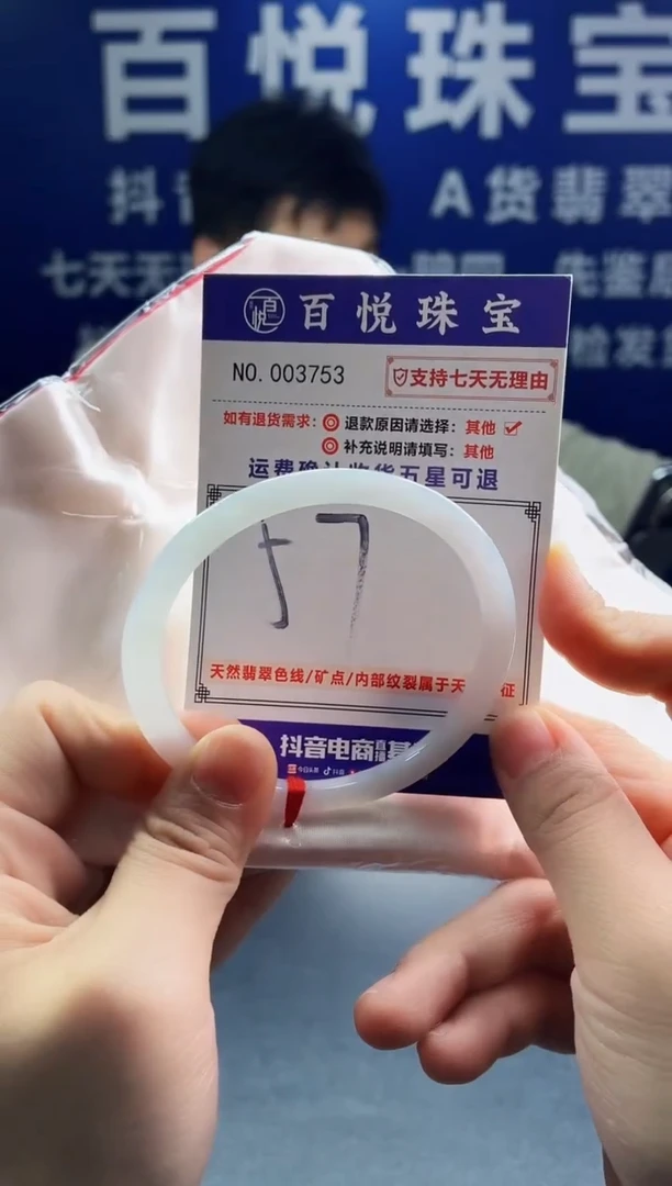 未镶嵌手镯翡翠叮当镯公主镯