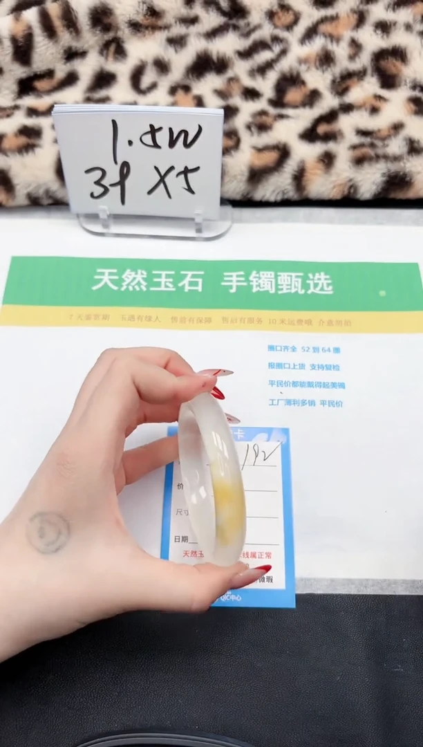 【闪购商品】石英质玉手镯未镶嵌192-59.6