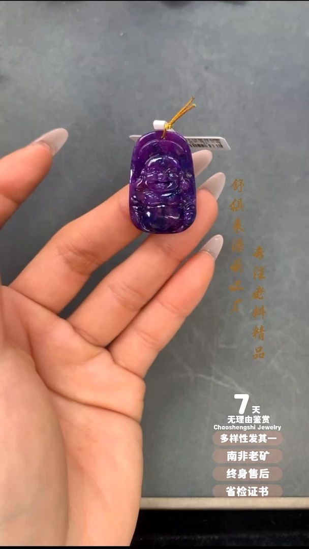 未镶嵌苏纪石（舒俱来）吊坠(不含链)1S