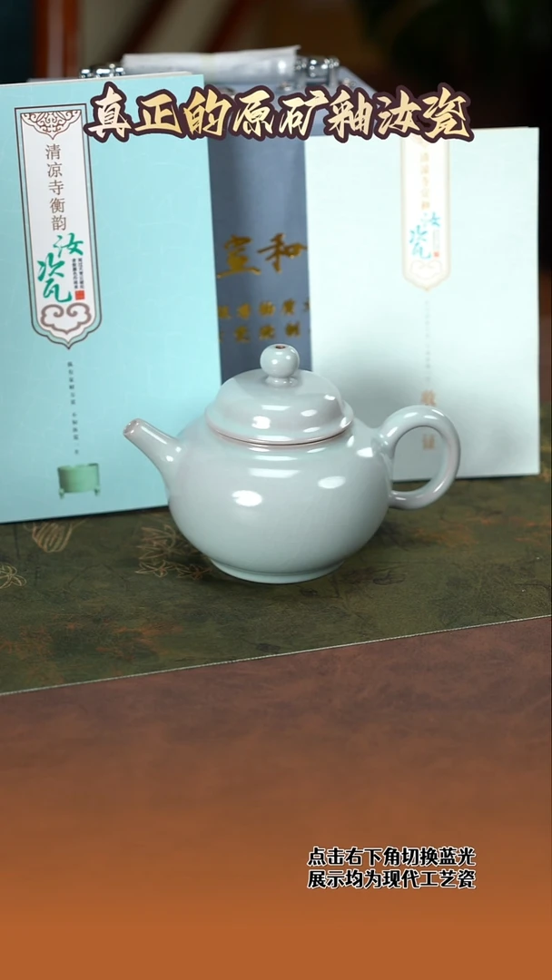 占稳   全手水平壶       新釉