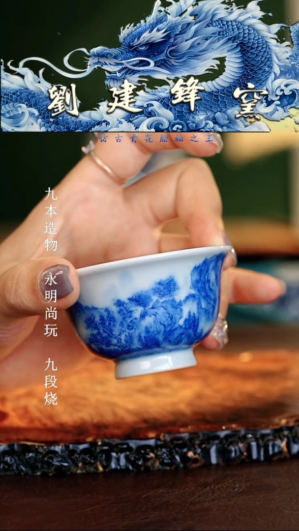 刘建锋............