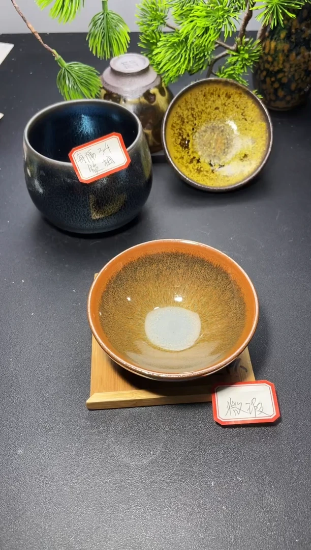 茶盏57（微瑕）叶紫建盏