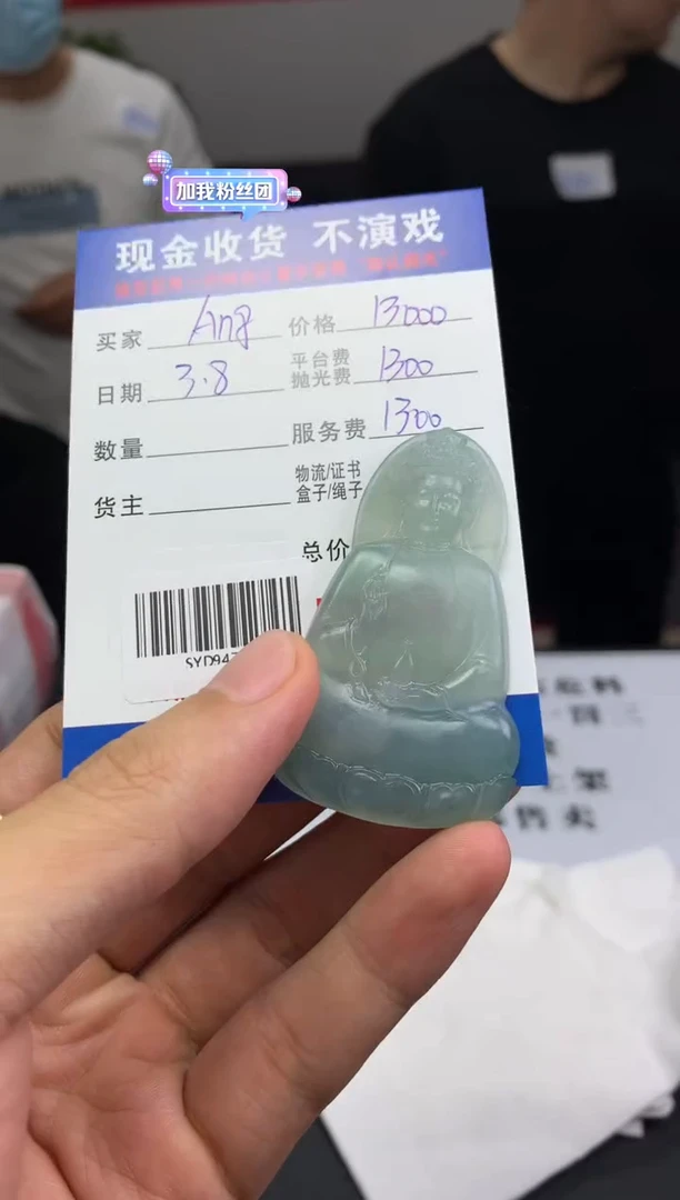 【闪购商品】定制翡翠未镶嵌SYD94799