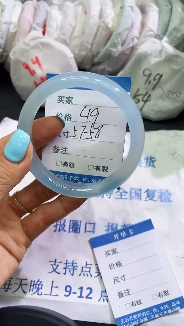 手镯玛瑙/玉髓未镶嵌1