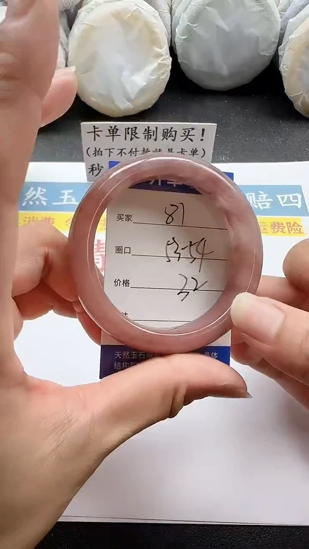 未镶嵌手镯石英质玉81