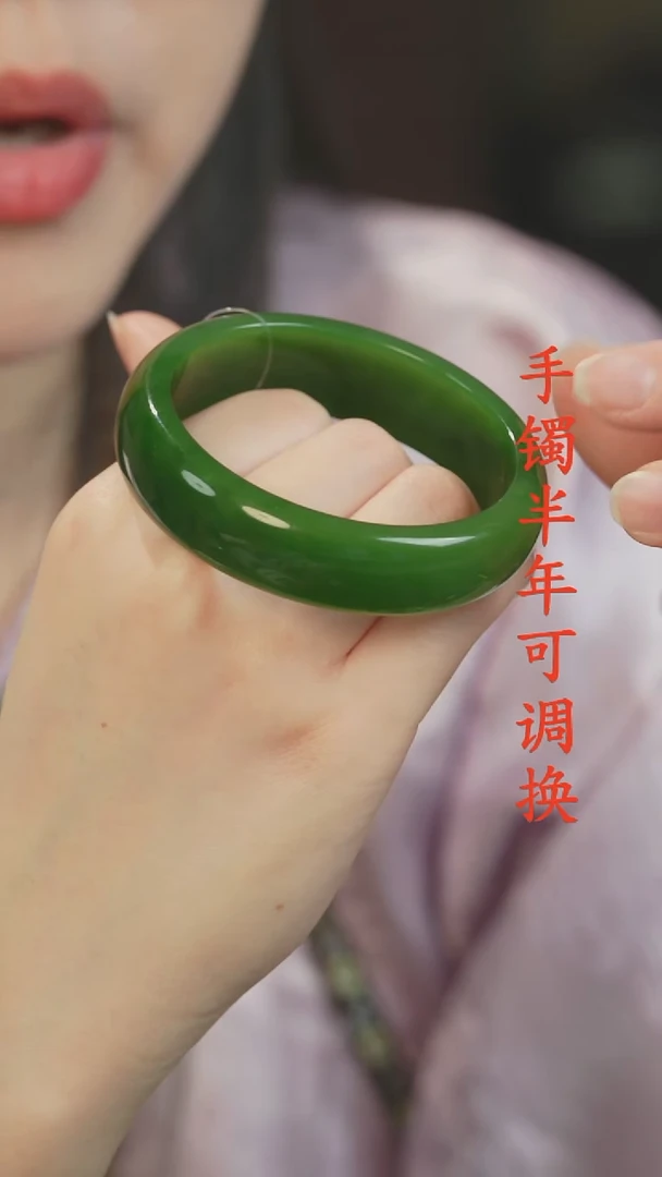 未镶嵌手镯和田玉（碧玉）老料辣绿58.4