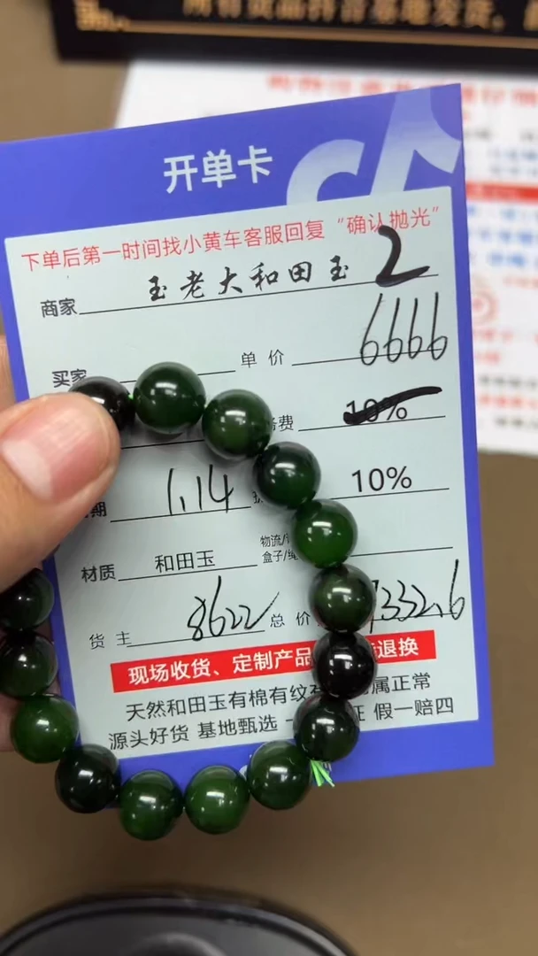 【闪购商品】和田玉手串未镶嵌8622