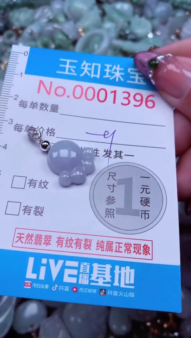 吊坠(不含链)未镶嵌翡翠1396