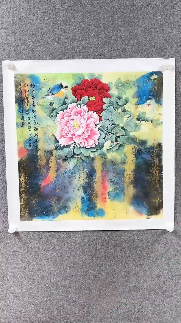 国画书画报艺术臻选C355