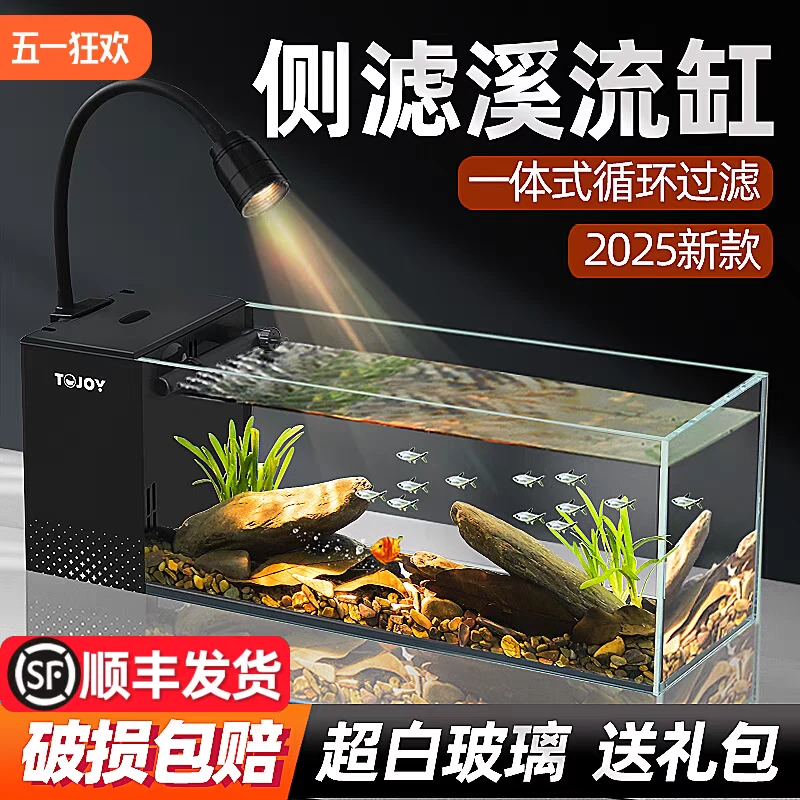 2025新款桌面溪流缸超白玻璃侧滤生态造景循环过滤制氧一体机鱼缸