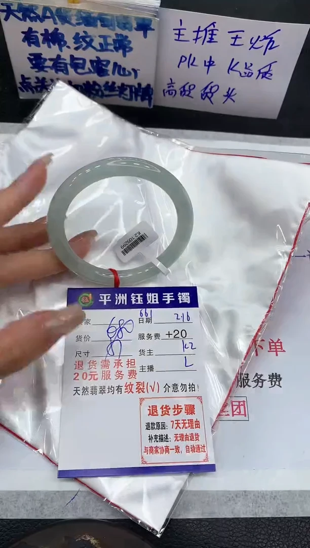 【闪购商品】翡翠手镯未镶嵌111111111111