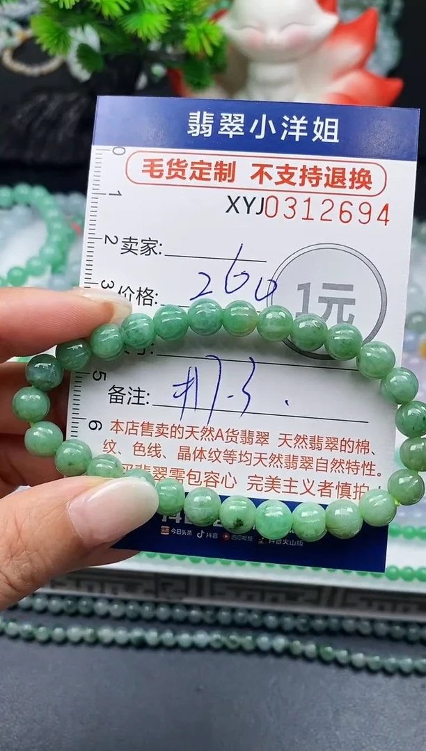 未镶嵌定制翡翠毛货商品 不退换/ 2684