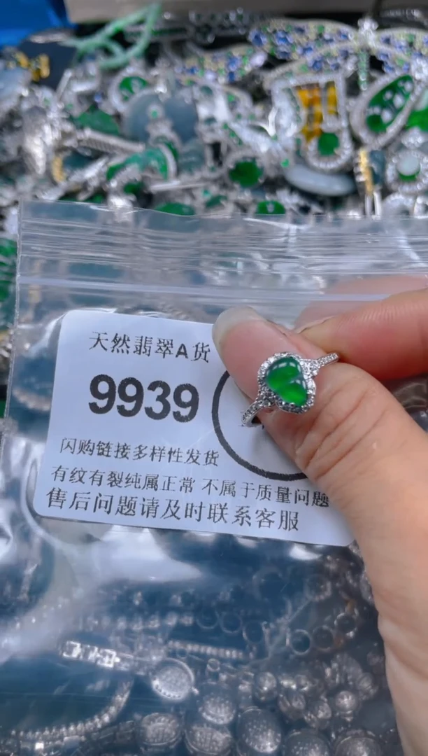 翡翠未镶嵌吊坠(不含链)9939
