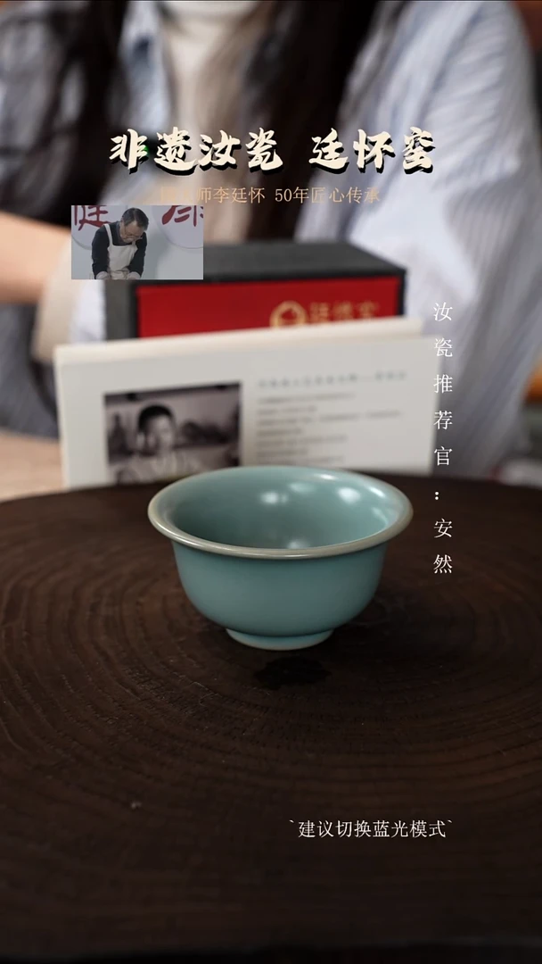 李照卫省大师纯手工亲工款仿古釉压手杯支钉烧