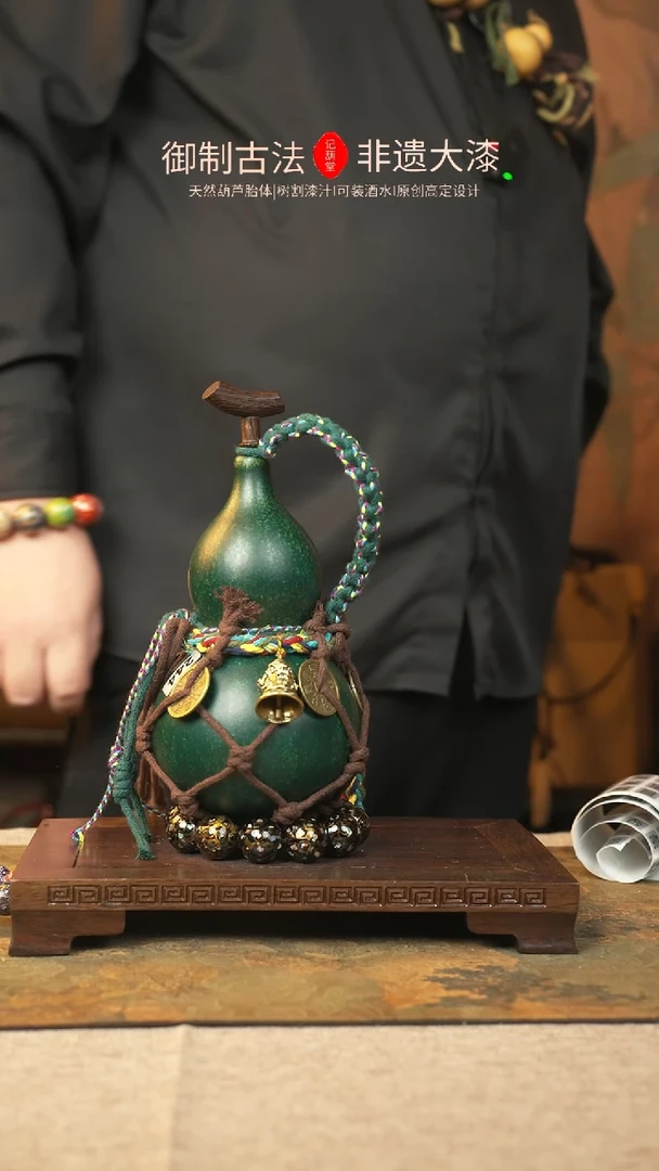 【闪购商品】244大漆葫芦一物一拍800ml