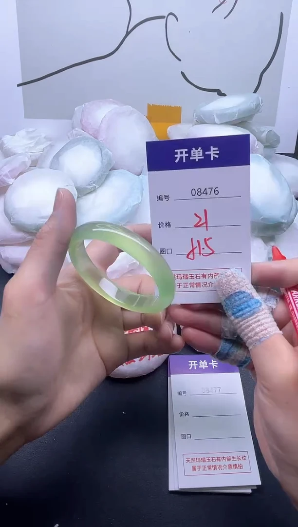 手镯玛瑙/玉髓未镶嵌8476