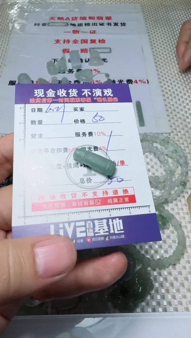 定制翡翠未镶嵌✨**?1111111111111111