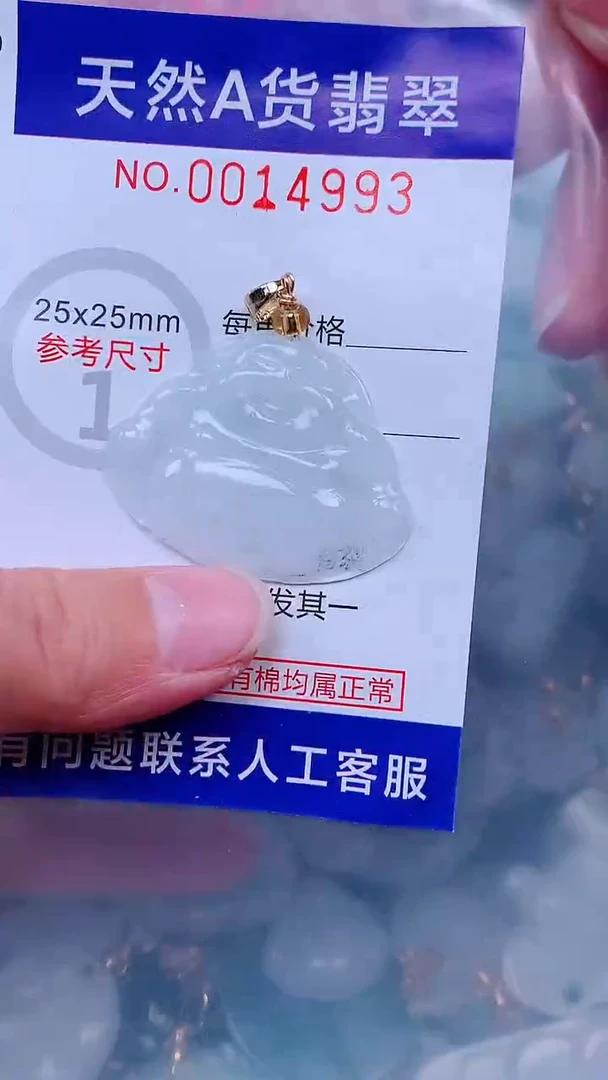 未镶嵌挂件翡翠1