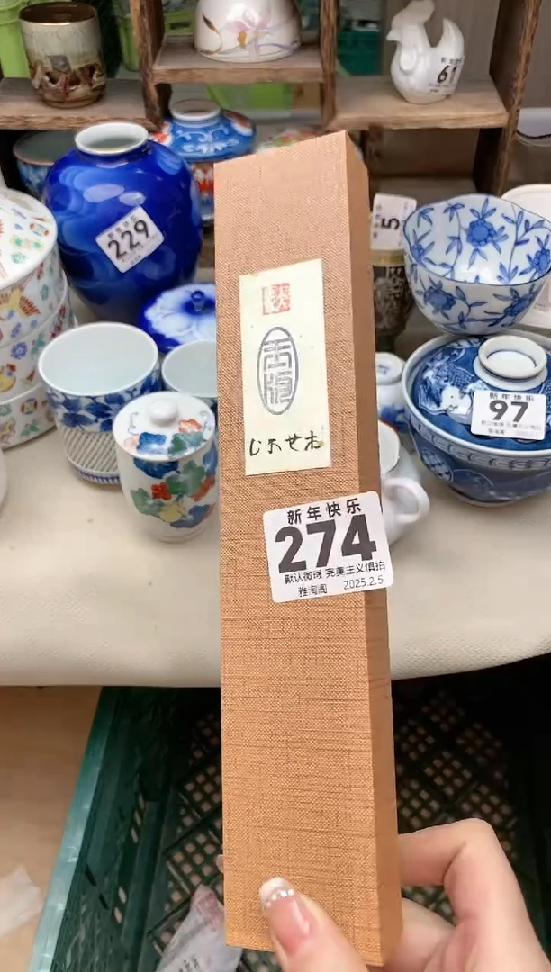 【闪购商品】瓷片274 雅淘阁欢迎您的光临