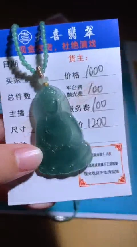 【闪购商品】定制翡翠未镶嵌毛货-不退不换