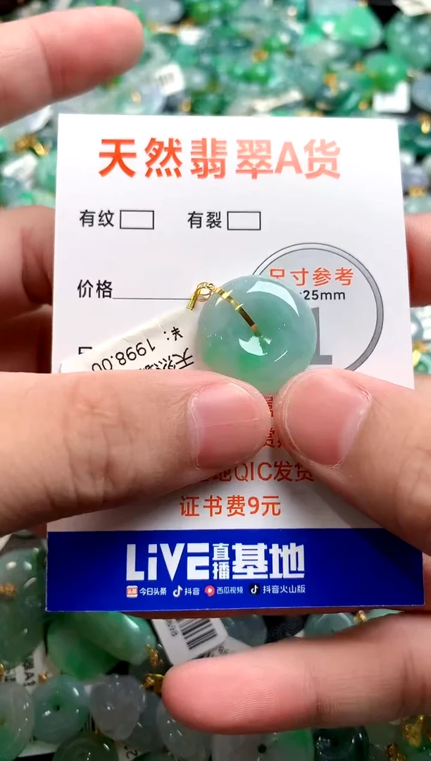 颈饰18K金镶嵌翡翠0952748479