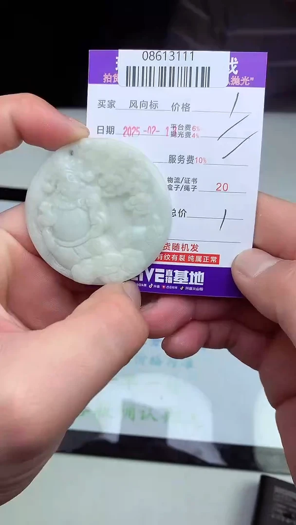 【闪购商品】定制翡翠未镶嵌·天然A货翡翠（拍一发一）