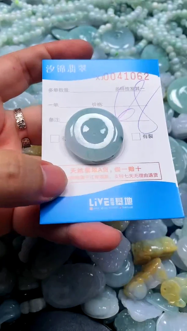 颈饰未镶嵌翡翠闪购商品0041062