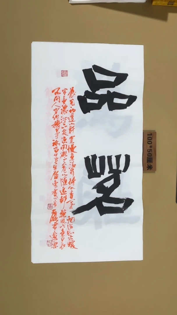 书法冯尚杰老师书法福利