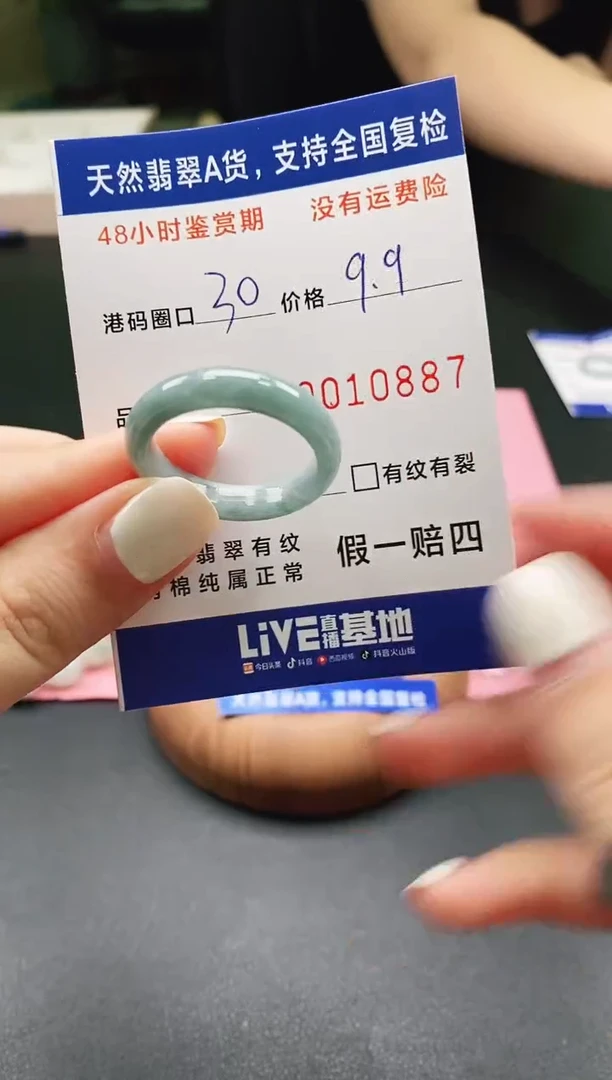 未镶嵌戒指翡翠天然A货翡翠戒圈0887