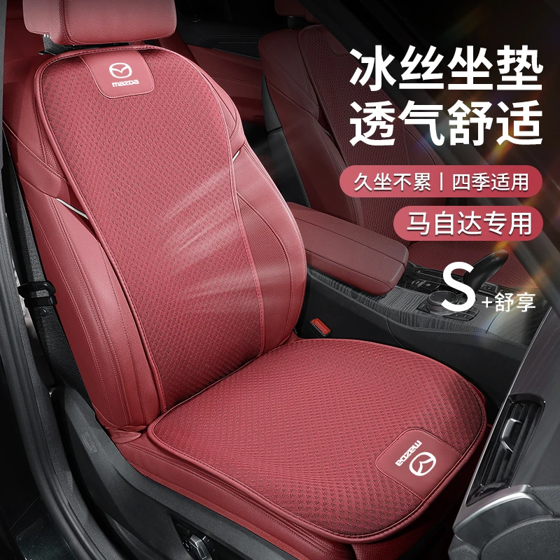马自达CX5CX4扣昂克赛拉阿特兹马3新款专用坐套夏季冰丝车座套垫