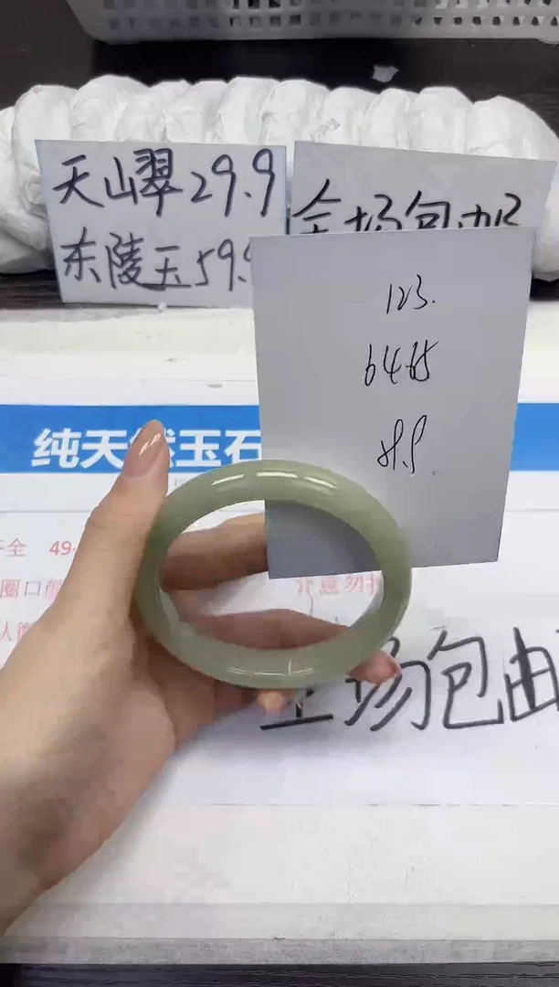 未镶嵌手镯石英质玉D123-64.65