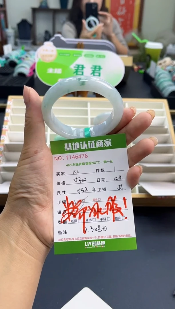 未镶嵌手镯翡翠多人