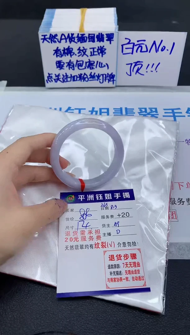 翡翠手镯未镶嵌111111