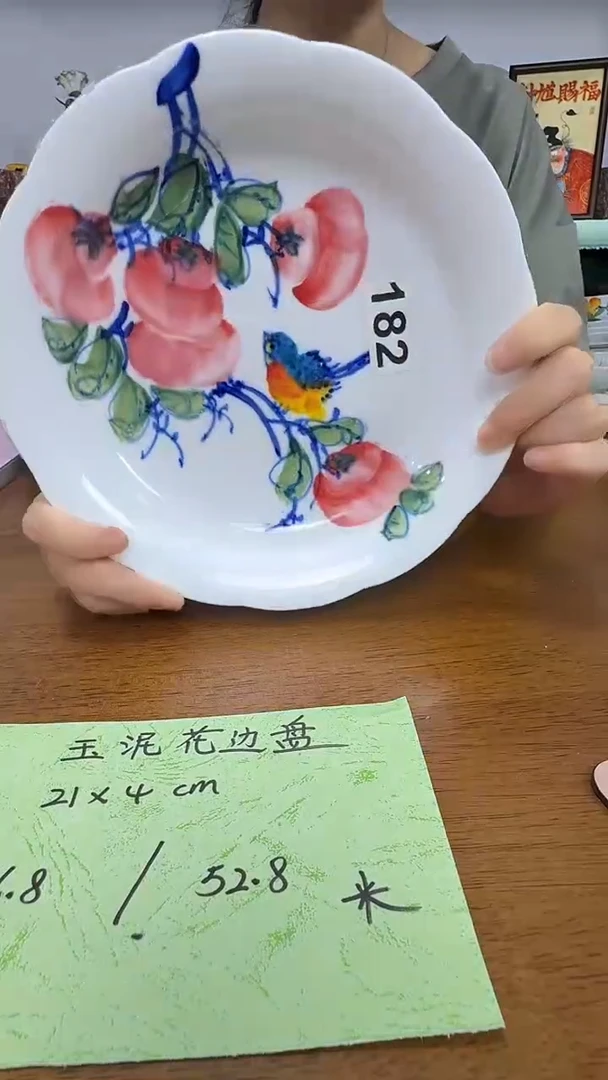 其他高温瓷（玉泥花边盘）182