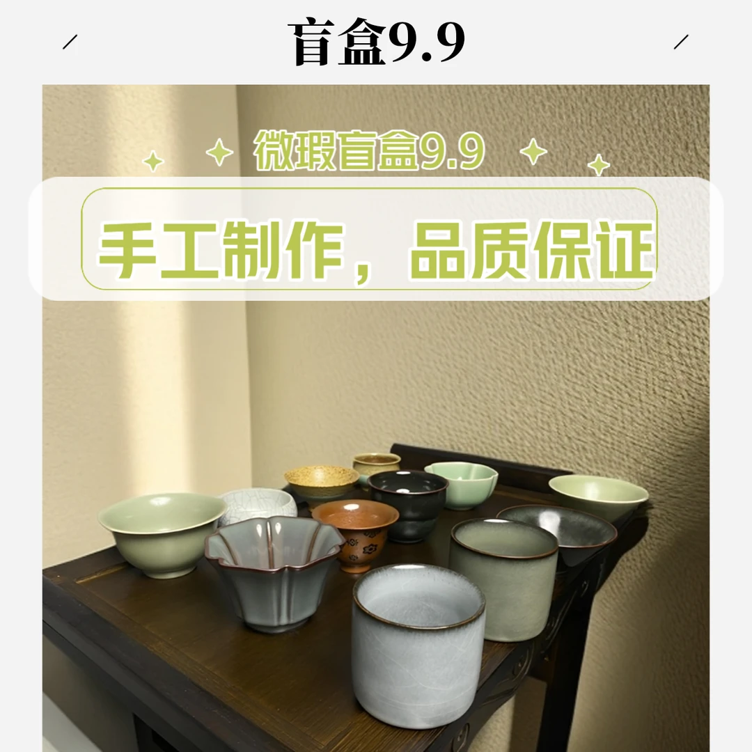 高档功夫茶具主人杯龙泉窑茶杯礼盒送礼长辈老师伴手礼微瑕盲盒