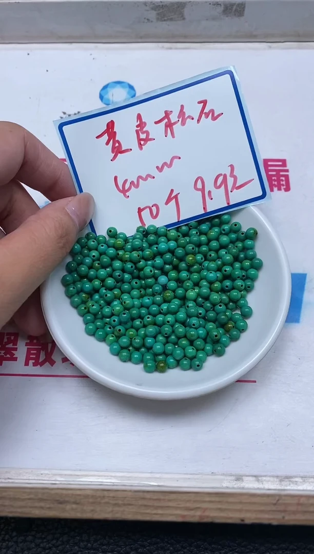 手饰玛瑙未镶嵌B2232 黄皮绿淞4mm50个9.9元