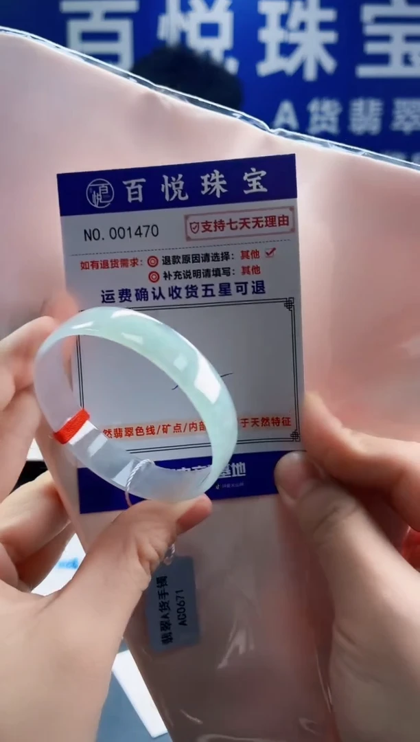 未镶嵌手镯翡翠叮当镯公主镯1