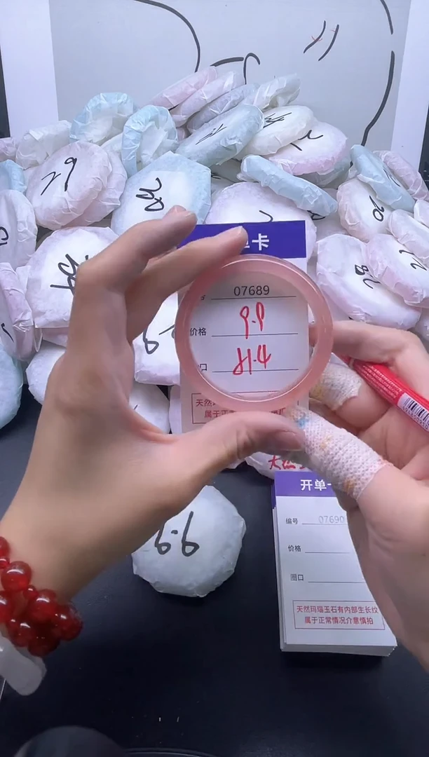 手镯玛瑙/玉髓未镶嵌7689