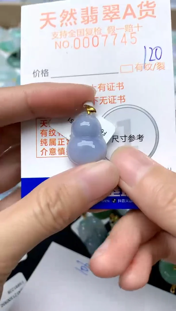 【闪购商品】翡翠颈饰18K金镶嵌120天然A货翡翠