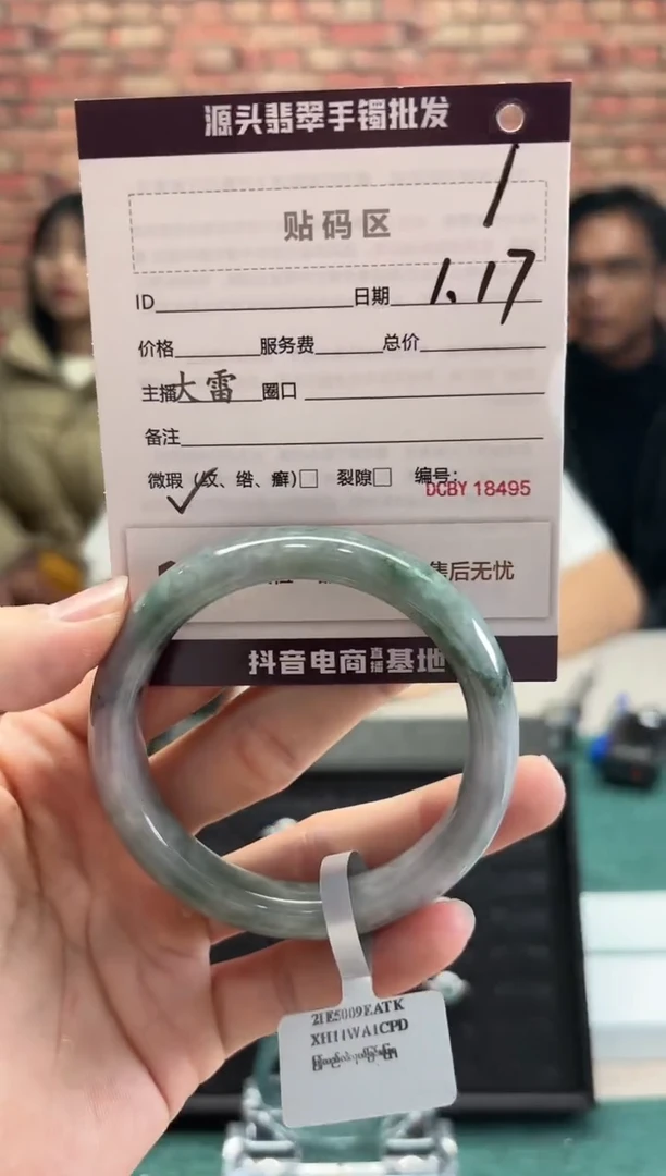 【闪购商品】翡翠手镯未镶嵌1手镯