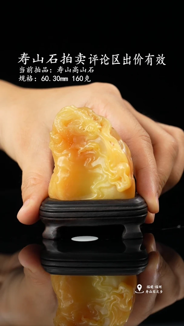 寿山石用****0当前拍品：寿山高山石 规格：60.30mm 160克