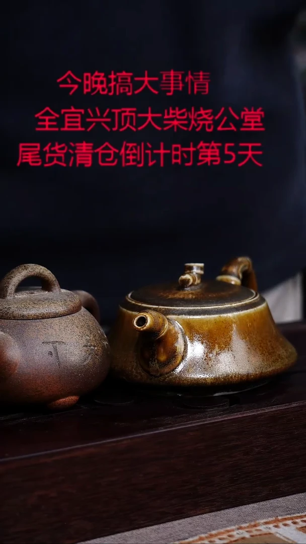 茶壶紫砂宜兴紫砂柴烧